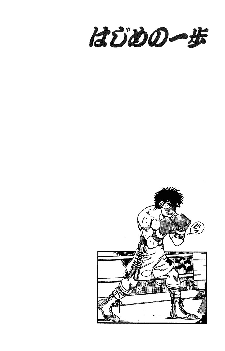 Hajime no Ippo Chapter 188 22